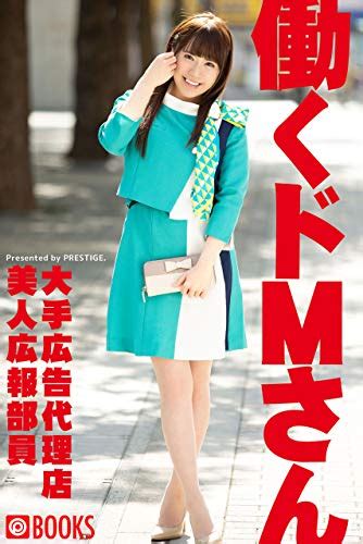 働くドMさん. AVをオンラインで見る